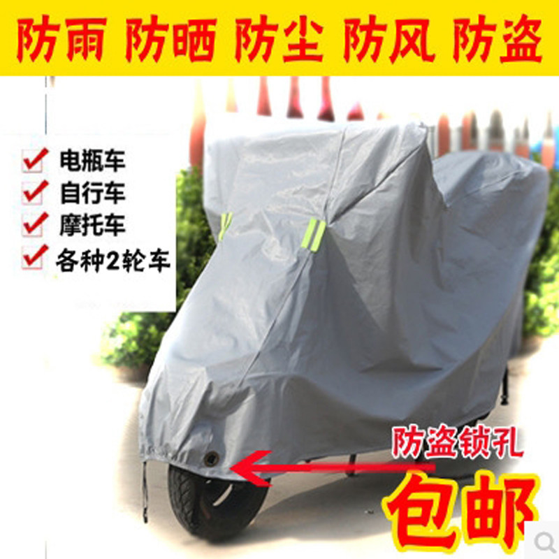 Motorcycle car cover electric car battery car bicycle waterproof sunscreen rainproof cover thickened dustproof