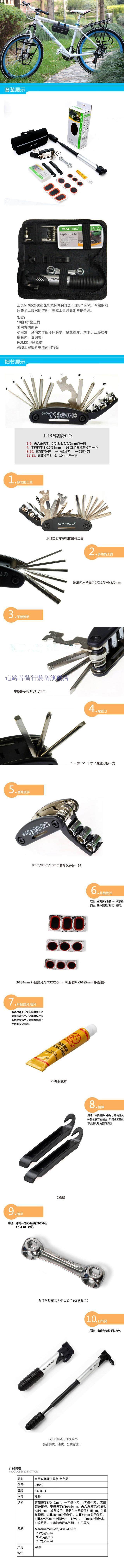 Outils pour vélo - Ref 2281601 Image 57