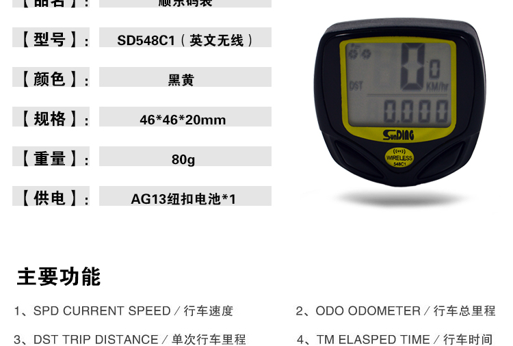 Compteur de vélo - Ref 2423068 Image 60