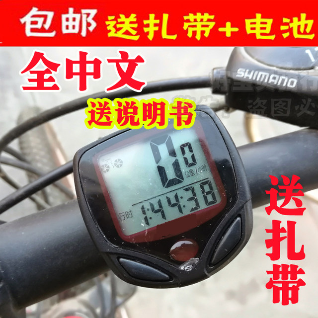 shimano speedometer