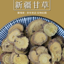 200 grams of Chinese medicinal materials in Xinjiang wild Atractylodes Atractylodes White Peony white poria cocos.