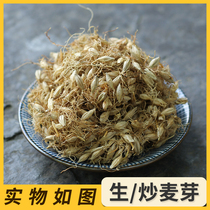 Raw malt fried malt Chinese herbal medicine fried malt barley cooked malt 200g Tongrentang quality edible products