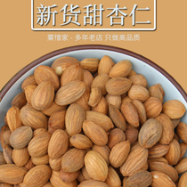 Su Xia Sweet Almond 200 grams full store full 69 yuan
