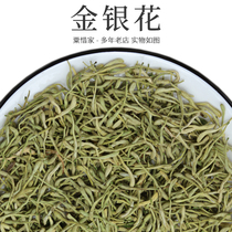 Honeysuckle dried Chinese herbal medicine 100g bath baby has chrysanthemum Cassia root wolfberry wild honeysuckle