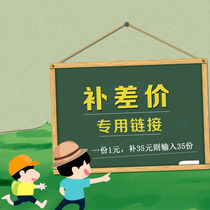 A special link to make up the difference is equivalent to 1 yuan.