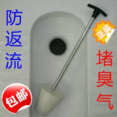 Squatting toilet plug blocking plug toilet dressing room squatting pit deodorant anti-reverse rubber anti-odor gas