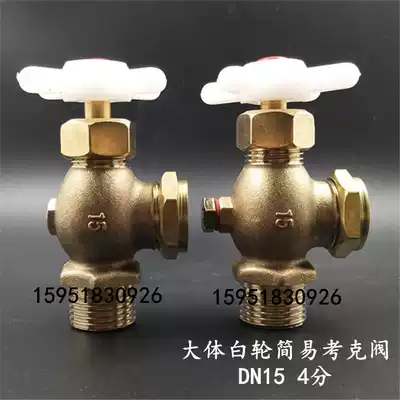 Brass water level meter Liquid level meter Cork boiler glass tube liquid level meter 15 20 plug liquid level meter valve