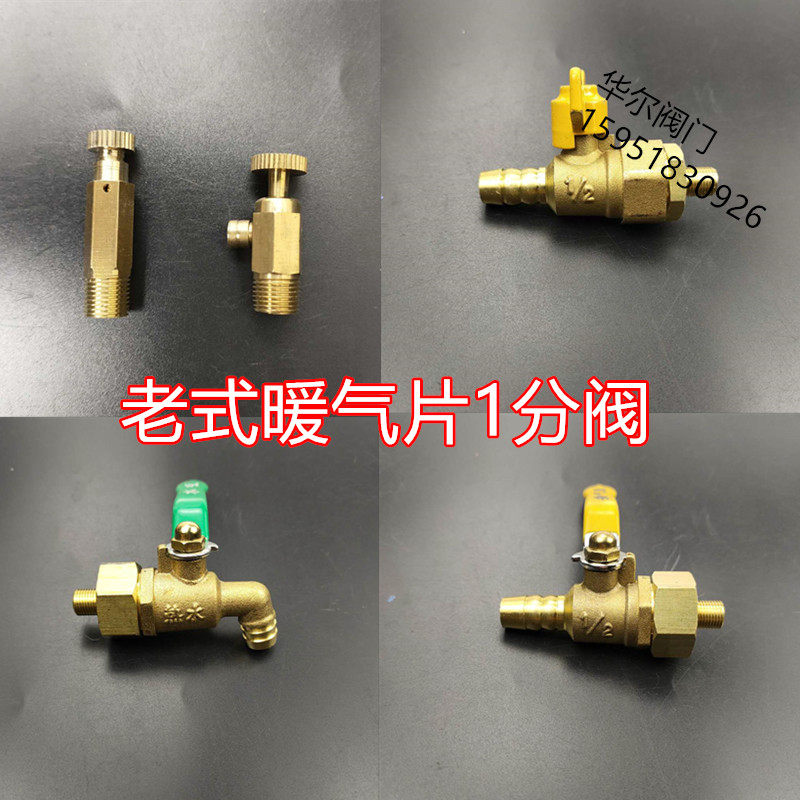 Old heating sheet Manual gas needle bleed valve exhaust valve cold wind door running wind valve breathable valve M10 1 minute