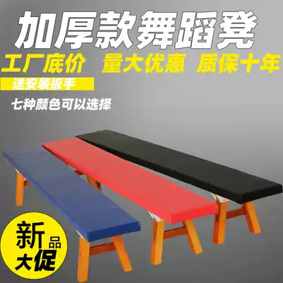 Professional custom-made 2 meters 3 meters extended and widened gymnastics stool balance stool large Bench Dance stool