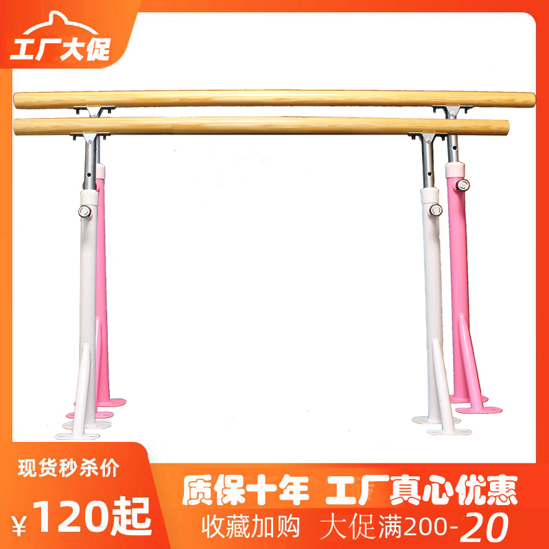 Single and double-decker dance handle rod fixed dance room home practice dance ballet leg press pole professional classroom put dry