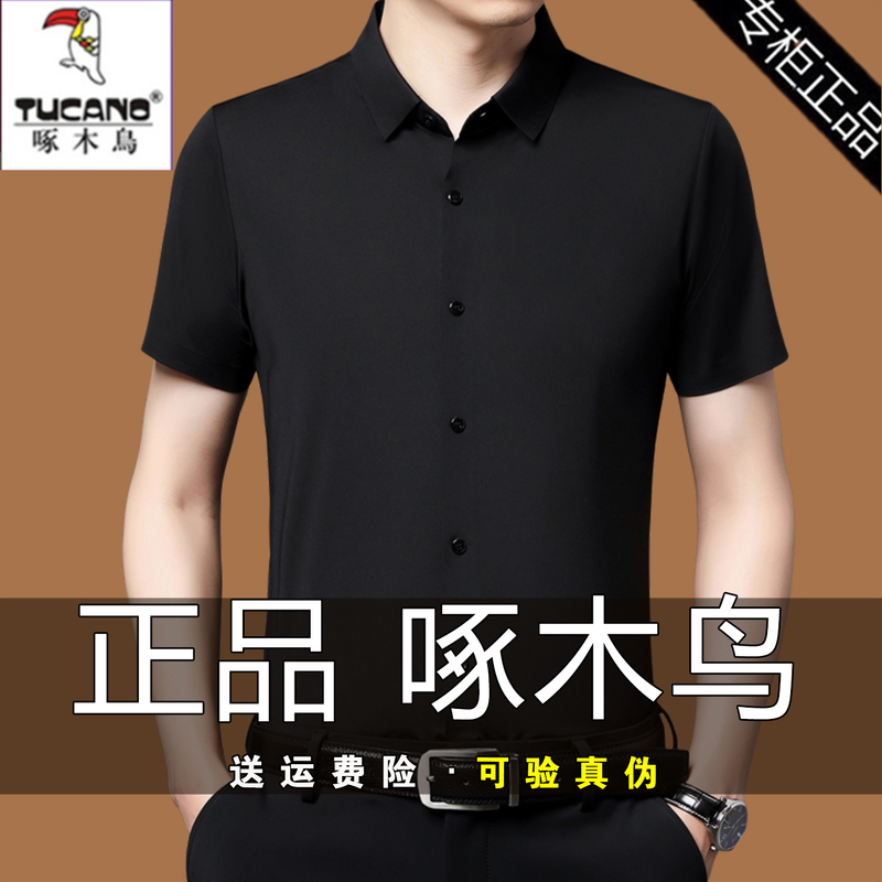 Woodpecker High-End Dad-Style Short-Sleeved Shirt for Men 2025 Summer Business Ice Silk Shirt Seamless Polo Shirt Black