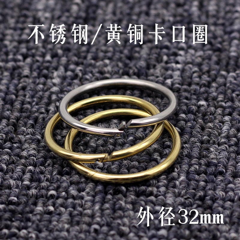 Keychain ring, handcrafted stainless steel open ring, buckle ring, metal live buckle, brass keychain ring, simple keychain