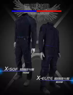 UTA universal armor flame retardant combat training uniform instructor uniform training uniform