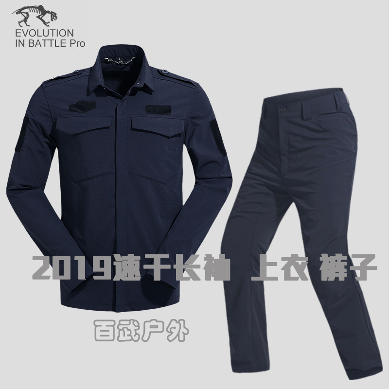 2019 Speed Dry Instructors of Mengfu Camp, Combat Training Conserve Summer Long sleeves Sleeves Training Uniform tactical training for men's pants