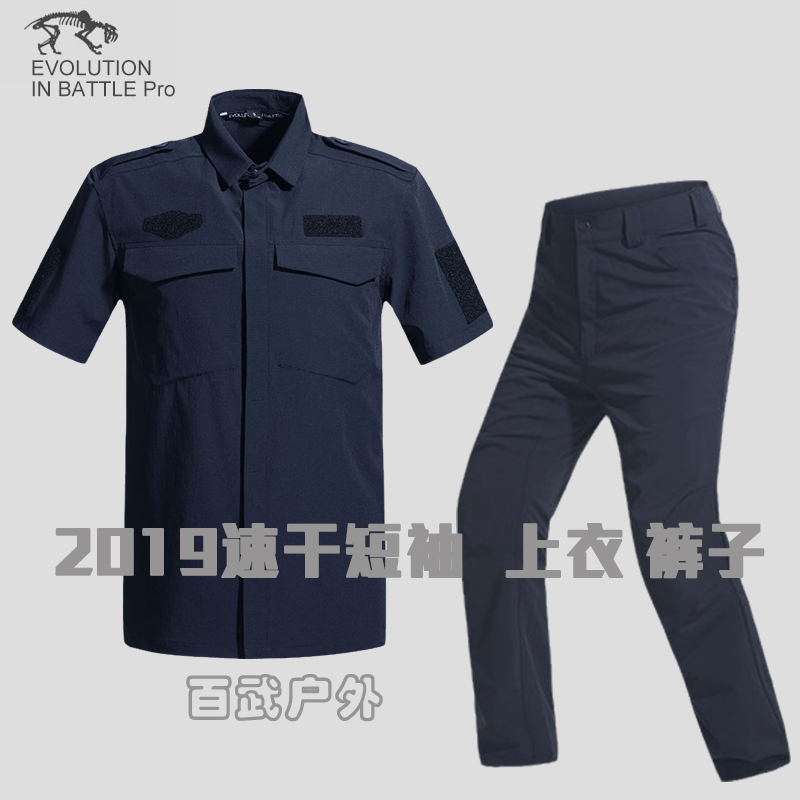 Menhu Tiger Battalion 2019 Speed Dry Short Sleeve Instructors Wear Cyan Summer Suit Training Uniform Tactical Training For Men's Outdoor Pants