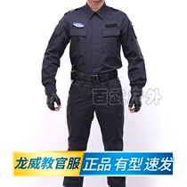 Longwei instructor uniform training suit suit male summer Tibetan training suit quick-drying suit training summer tactics