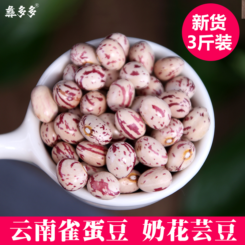 New Arrival: Milk-Flowered Kidney Beans, Yunnan Qiao Dan Dou 1.5kg (Likely a Typo and Should Be "Qiao Dan Dou"), Peanut-Like Soy Milk, White-Flowered Kidney Beans, Panda Beans, Miscellaneous Grains New Arrival: Milk-Flowered Kidney Beans, Yunnan Qiao Dan Dou 1.5kg (Likely a Typo and Should Be "Qiao Dan Dou"), Peanut-Like Soy Milk, White-Flowered Kidney Beans, Panda Beans, Miscellaneous Grains