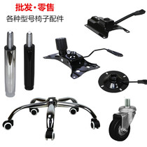 Thickened swivel chair tray Gas rod base Computer chair Office chair Tray lifting rod chair pulley