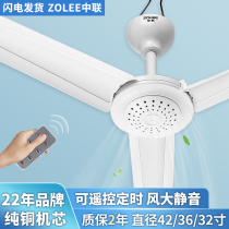 Zhonglian ceiling fan household bed large wind three-leaf living room dormitory silent plastic remote control mosquito net industrial electric fan