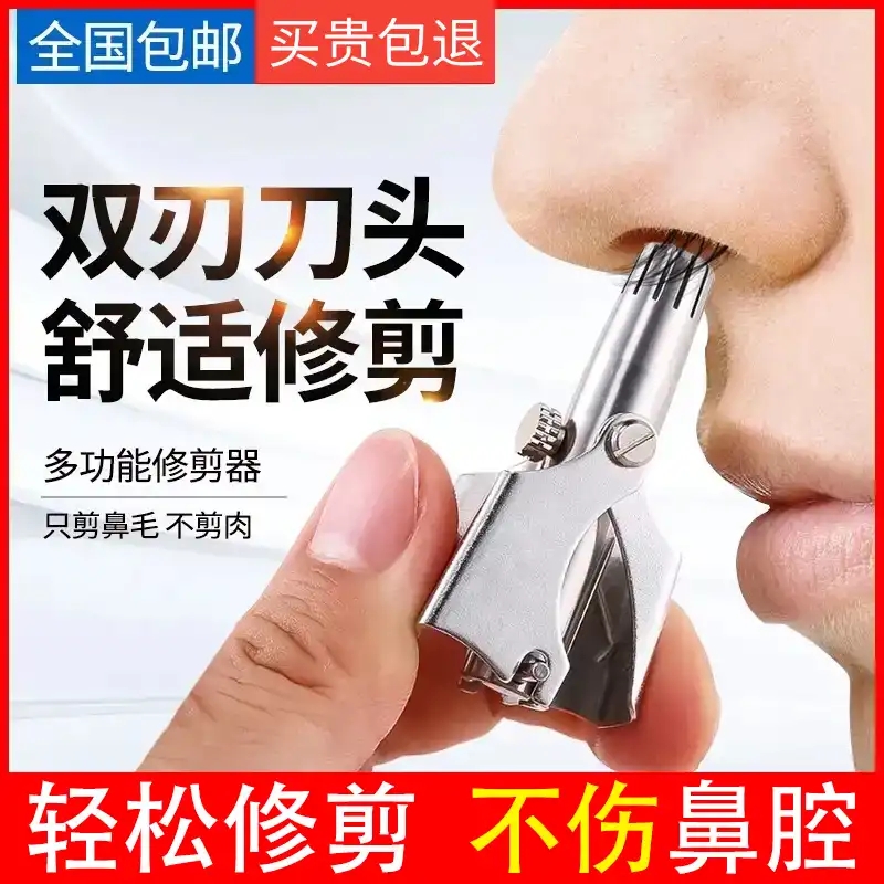 Shanglian Department Store German mechanical nose hair trimmer household manual trimmer high-quality multifunctional nose hair trimmer