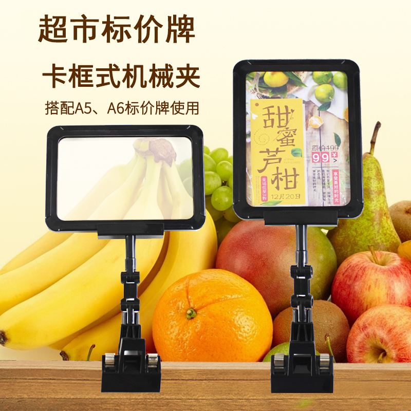 Supermarket Price Tag Clip-On A6 Price Tag Holder Mechanical Clip Fruit and Vegetable Display Stand Fruit Label Pop Clip