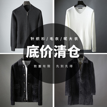 JSBD Breaking Yard Clear Cabin Autumn Winter Mens Round Collar Long Sleeve Undershirt Man Knit Thickened Goat Sweater Clear Barn