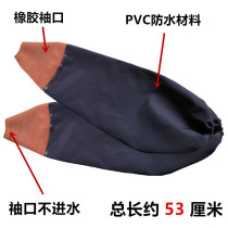 Labor-protection waterproof sleeve lengthened thickened abrasion-resistant aquatic catch fish tight mouth sleeve anti-oil industrial rubber sleeve