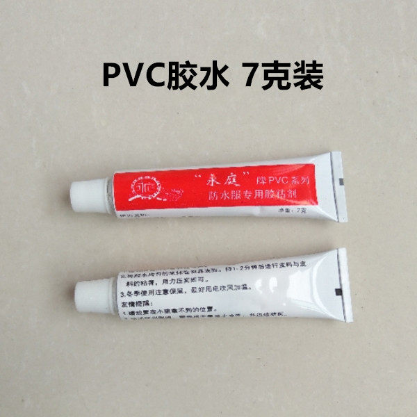 PVC胶水修补片专用修理包:橡皮艇充气船修补贴皮游泳圈游泳池水裤修复神器!-修补包-淘宝百科网