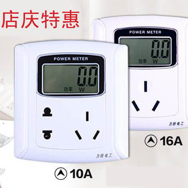 Force Innovation High-power Metering Socket 10A 16A Rental Room Air Conditioning Electric Bill Measurement Panel Non-Meter Electric Energy Meter