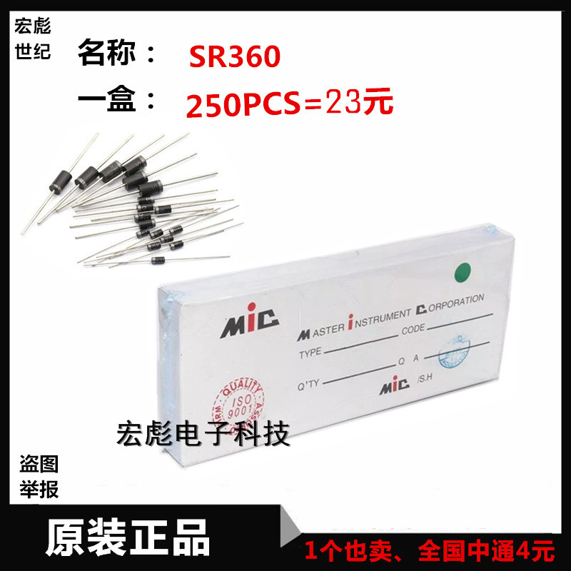 Direct insertion SR360 rectification Schottky diode SR360 2A 60V DO-27 MIC 1K=46 Yuan