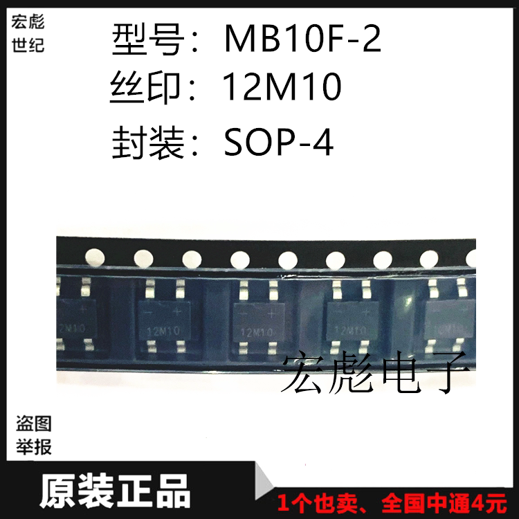 MB10F-2 ultra-thin patch bridge stack SOP-4 1A 1200V 12M10 bridge rectifier rectifier bridge