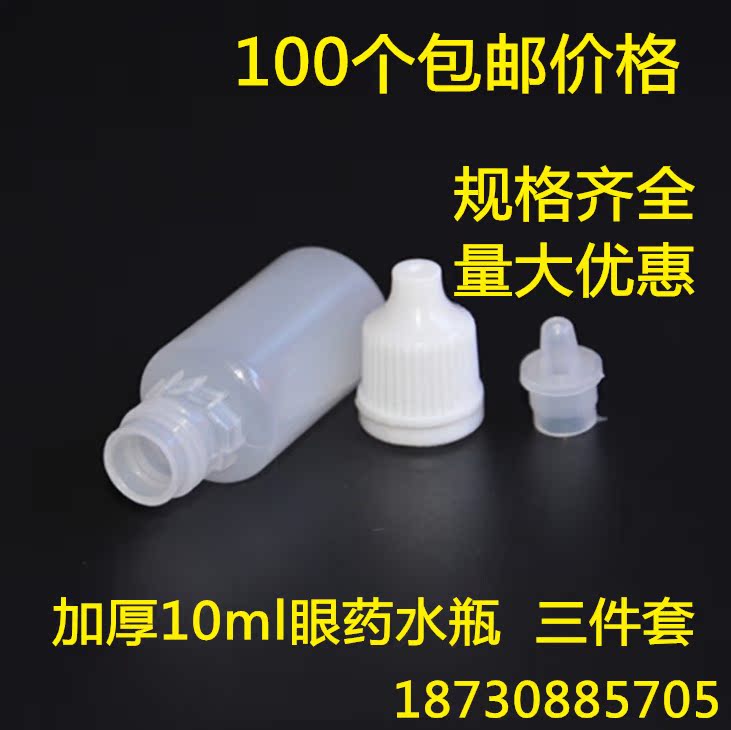 Chai nhỏ mắt 10ml / chai tinh dầu / chai chất lỏng / chai nhỏ giọt 10 ml chai thuốc nhỏ mắt - Thuốc nhỏ mắt nemydexan nhỏ mũi