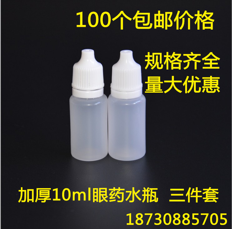 Chai nhỏ mắt 10ml / chai tinh dầu / chai chất lỏng / chai nhỏ giọt 10 ml chai thuốc nhỏ mắt - Thuốc nhỏ mắt nemydexan nhỏ mũi