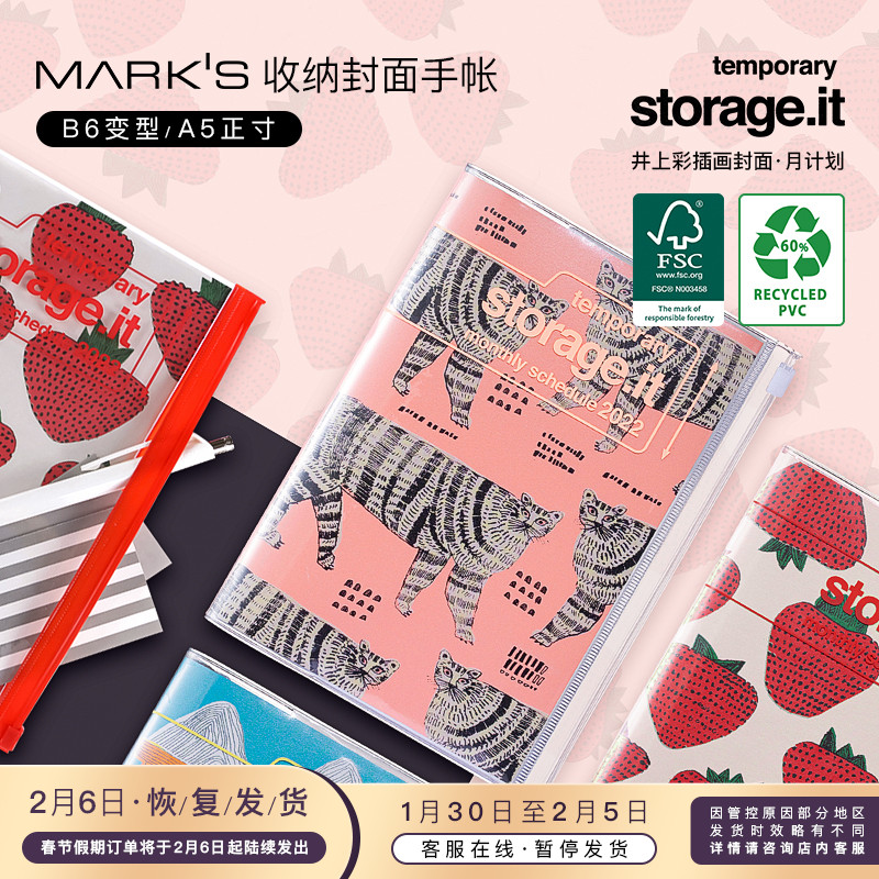 Female Architect's Shop Japan MARK'S2022 Handbook Inoue Color Illustration Storage Cover B6 Variant A5