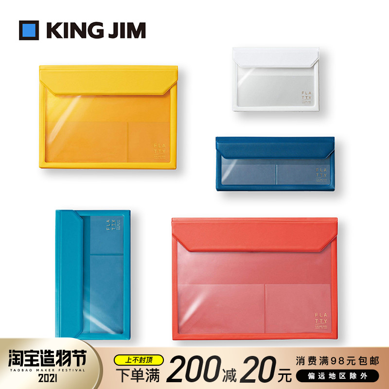 Japan JIN Palace KING JIM FLATTY thin portable storage bag File bag bag pen bag A5 A4 envelope