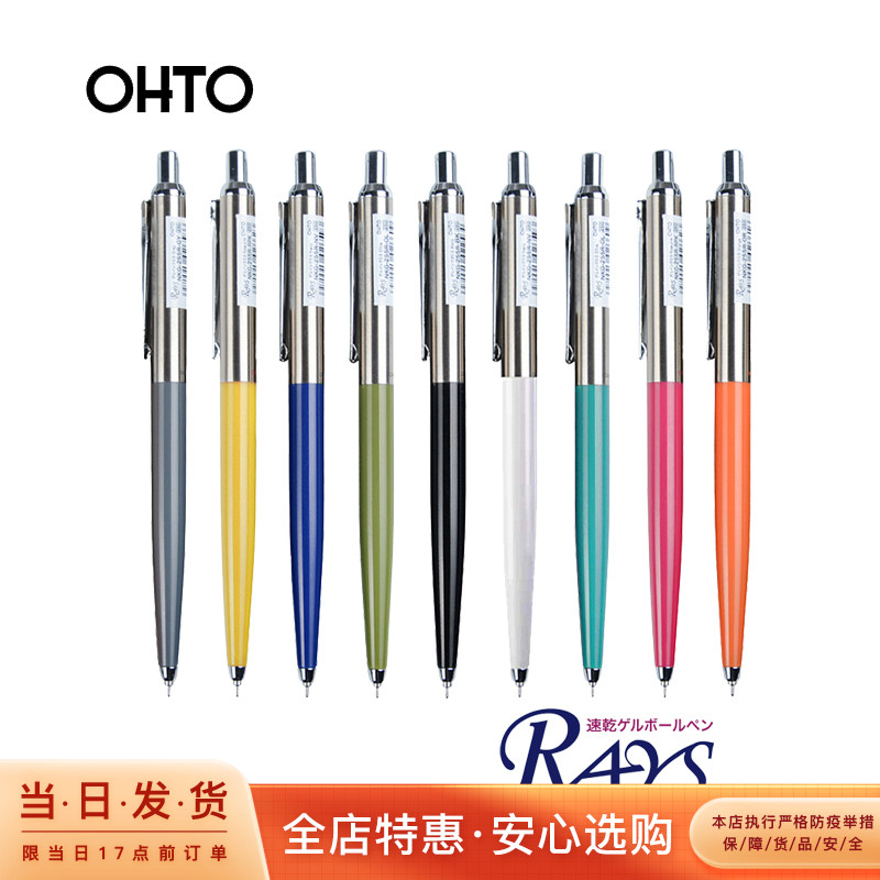 Japan OHTO Ledo NKG-255R Office Students Exam Writing Middle Sex Pen 0 5mm Fast Dry Ink