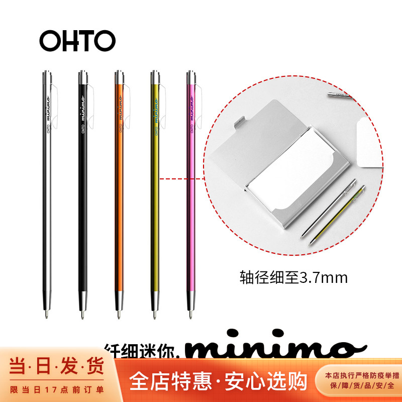 OHTO OHTO Small 0 5mm black pen core metal pen pen oil ballpoint pen NBP-505MN