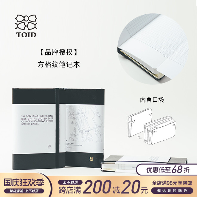 TOID checkered foldable and expandable inner page storage function portable notebook hand account A6 variant size