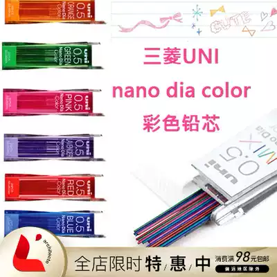 Japan MITSUBISHI UNI nano dia color color mechanical pencil replacement lead core 0 5 7 colors High hardness