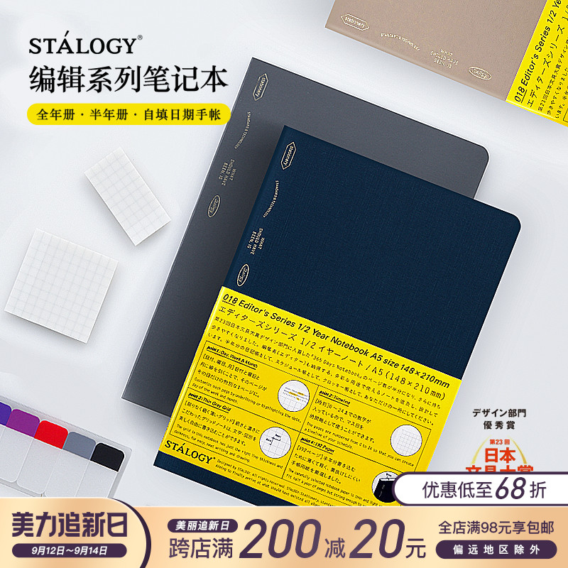 Japan STALOGY editorial series one-page-a-day date self-filling hand account checkered inner page note notebook