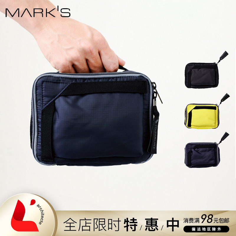 Japan marks TOGAKURE small square bag multi-function storage cosmetic bag digital storage desktop finishing