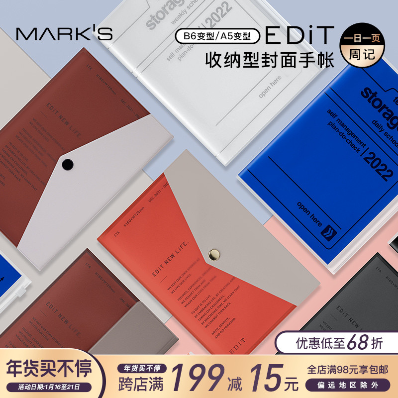 Female architect's shop Japan MARK'' S2022 hand account EDiT one page a day B6 variant A5 variant