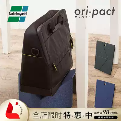 Japan Nakabayashi Zhonglin folding office document computer bag storage rack storage rack