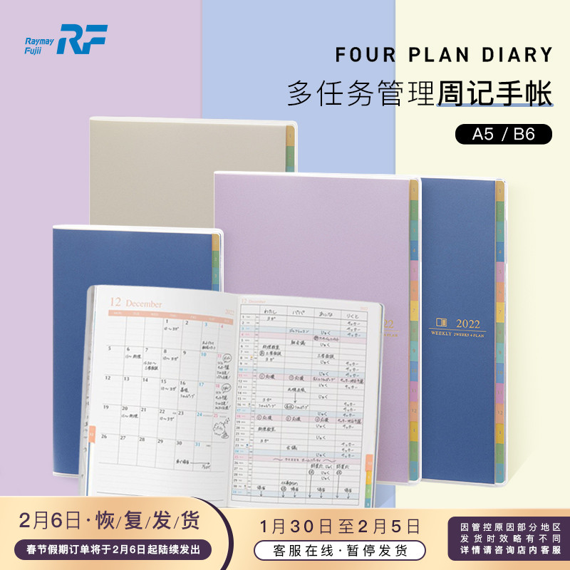 Female Architect's Shop Japan Fujii Stationery 2022 Multi-Task Management Week Plan Handbook B6A5