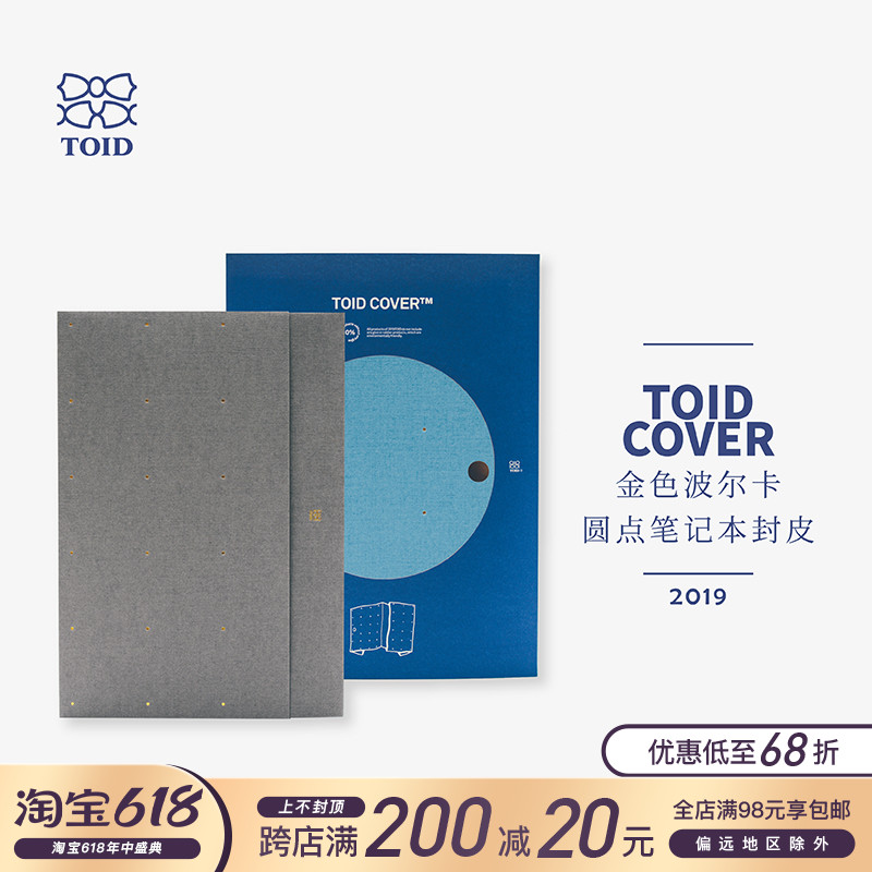 TOID COVER2019 Year New Notebook Cover of Golden Polka Dots Series Big Numbers