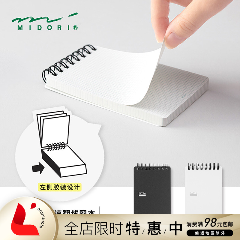 Japan Stationery Awards MIDORI PATTO Portable Coil Post-it Note Book Left Side Glue Design Checkered Page