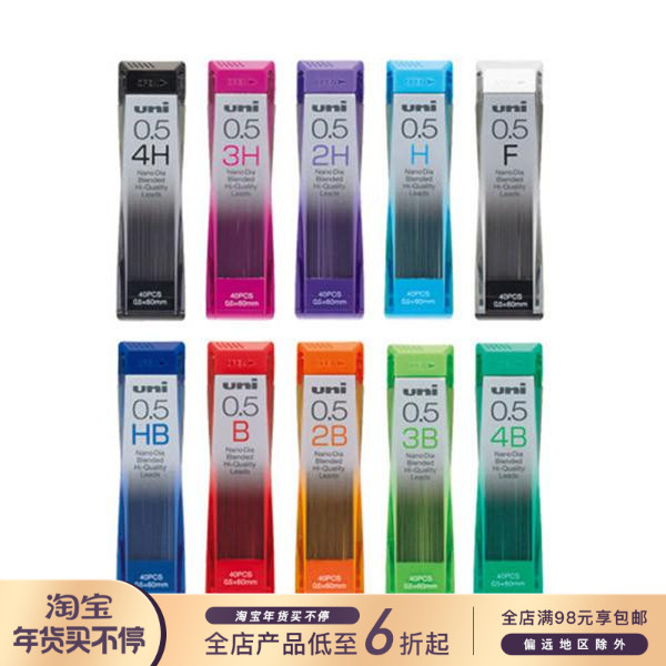 Spot Japan UNI Mitsubishi Nano Dia 0 5mm automatic pencil core 4H-4B