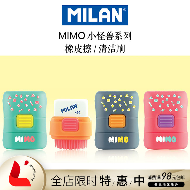 MILAN 100th Anniversary Series MIMO Little Monster Series Eraser Cleaning Brush Set