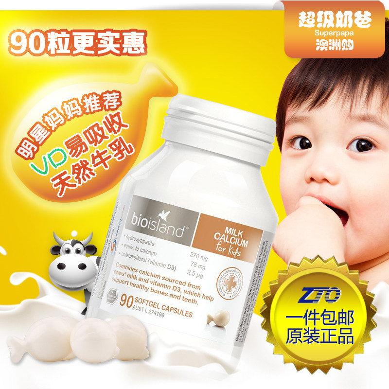 Australia Bio Island infant milk extract liquid calcium capsules baby milk calcium supplement 90 tablets