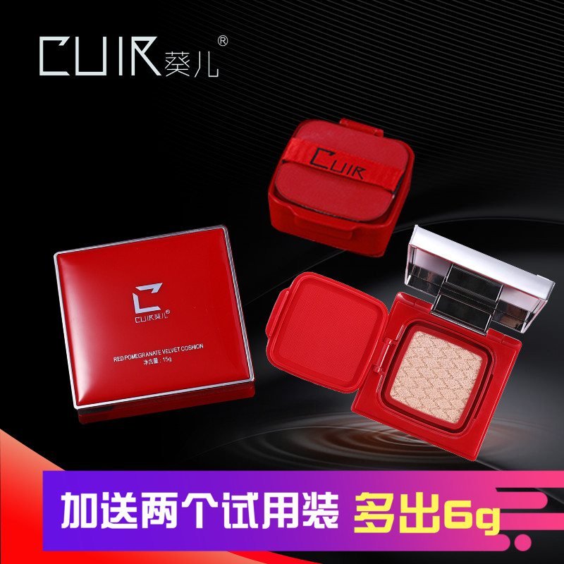 cuir sunflower water light cc cream air cushion flawless red pomegranate woman waterproof and sweat-proof same subsection rhodiola